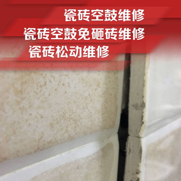 梁子湖瓷砖空鼓维修公司分享瓷砖胶薄贴法的具体操作步骤